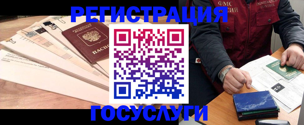 временная регистрация поиск в Лузе