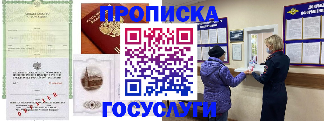 регистрация в Лузе